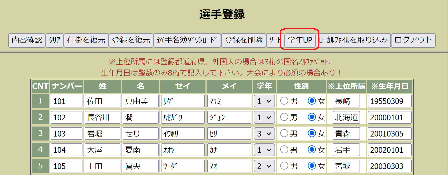 Step 1: Open grade up menu