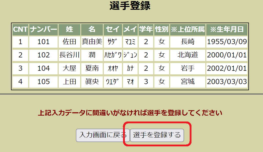 Step 4: After grade up