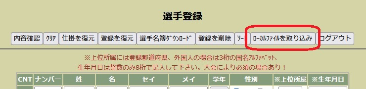 ﾛｰｶﾙﾌｧｲﾙを取り込み
